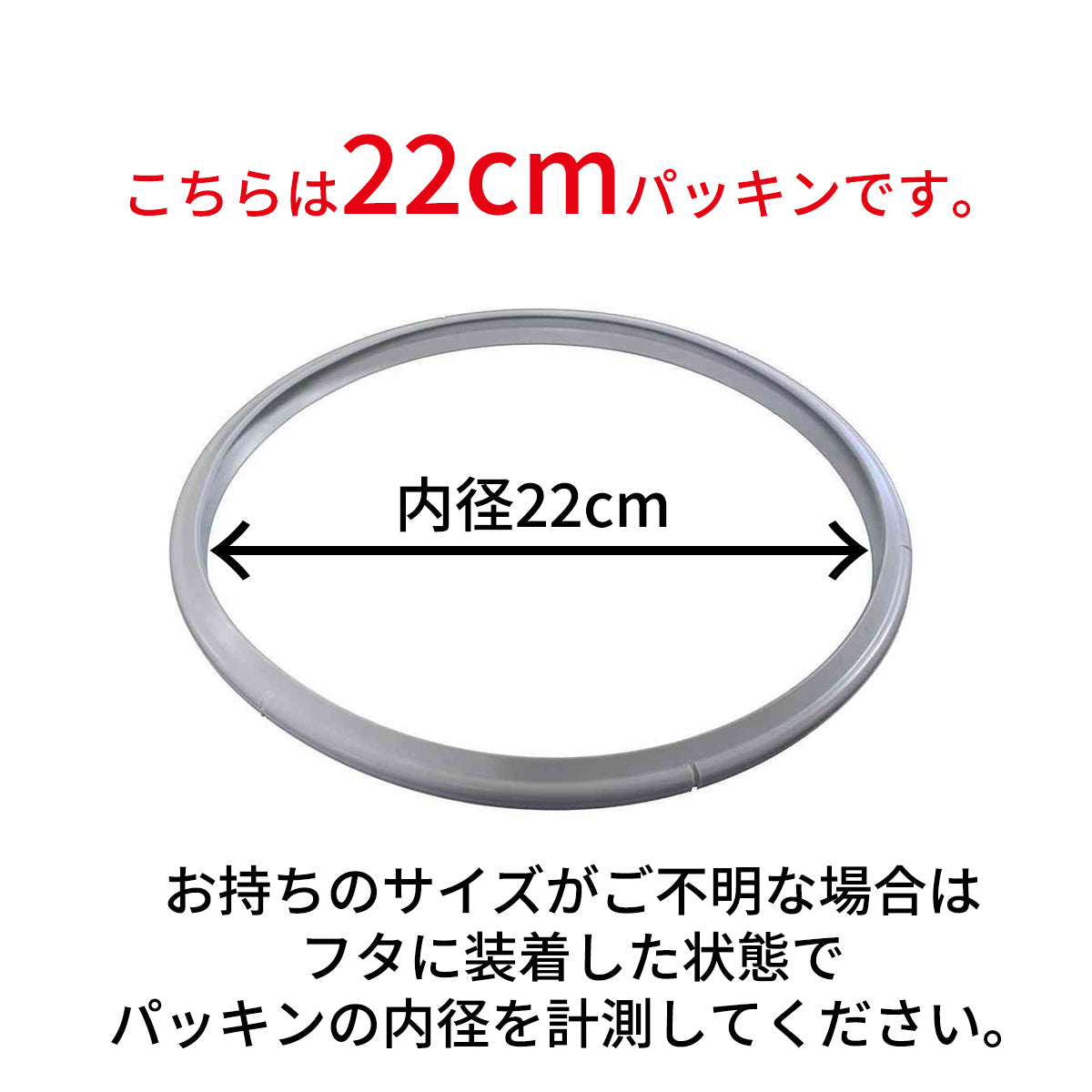 ゴムパッキン 26cm 〔NEWロイヤル、旧ロイヤル、ビタビットL 8L/10L用〕
